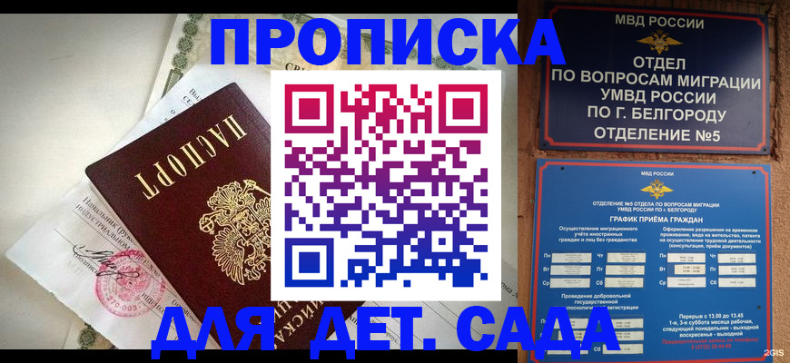 временная регистрация адрес в Лянторе