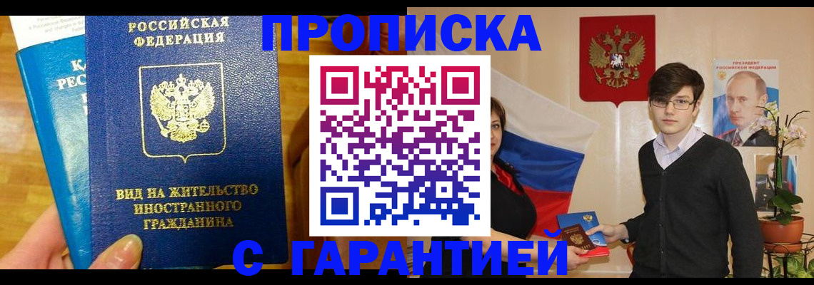 прописка для школы в Лянторе