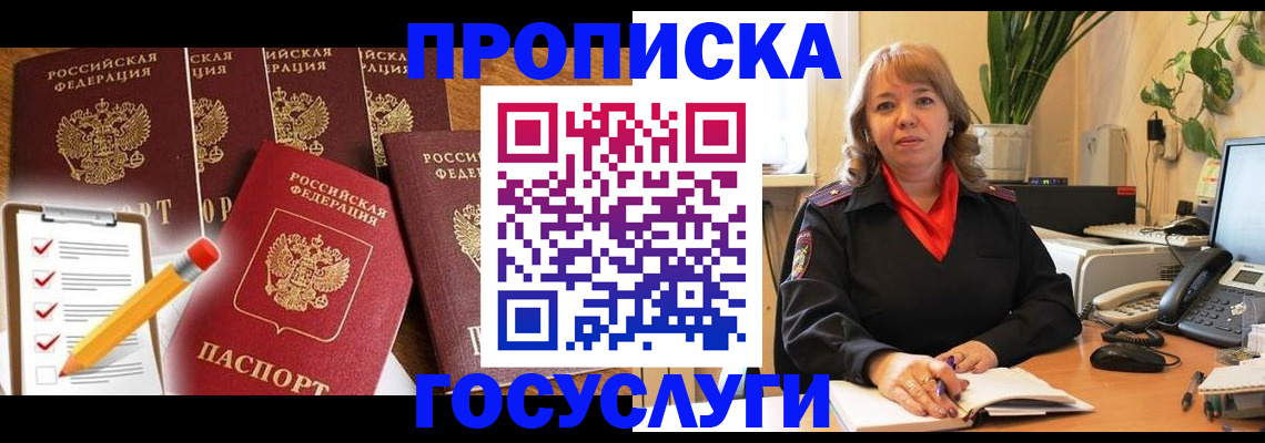 прописка поиск в Лянторе