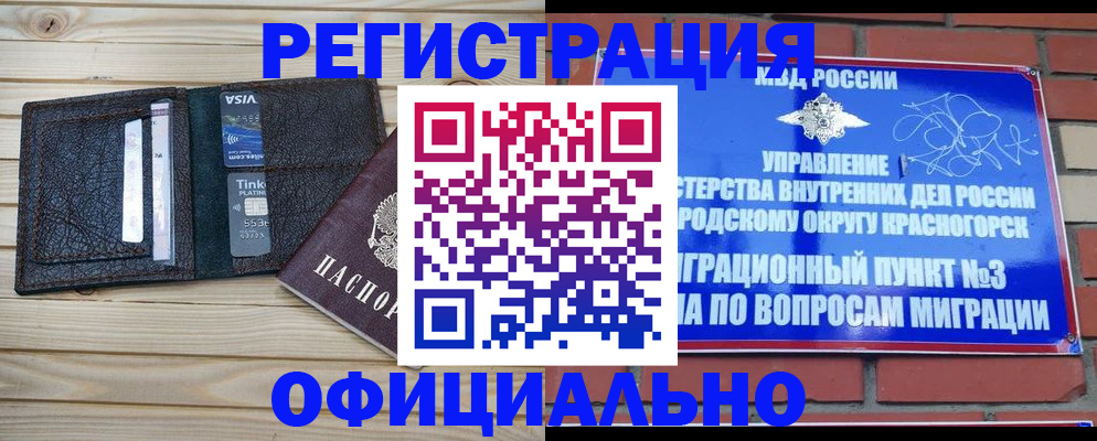 купить прописку в Лянторе