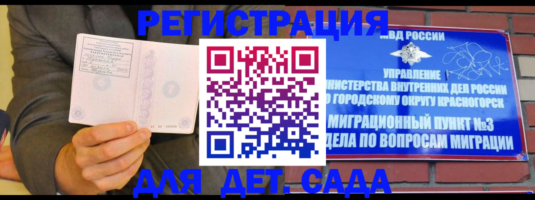 прописка для работы в Лянторе